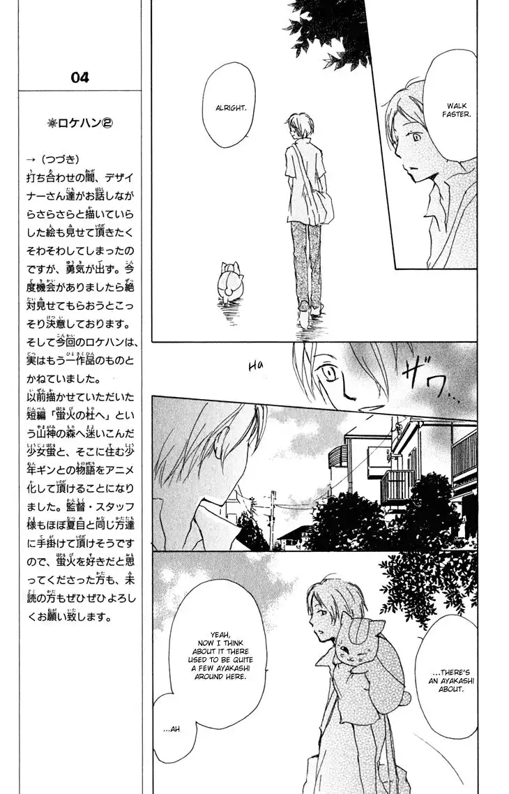 Natsume Yuujinchou Chapter 45 7
